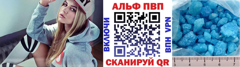 А ПВП Crystall  Красноармейск 