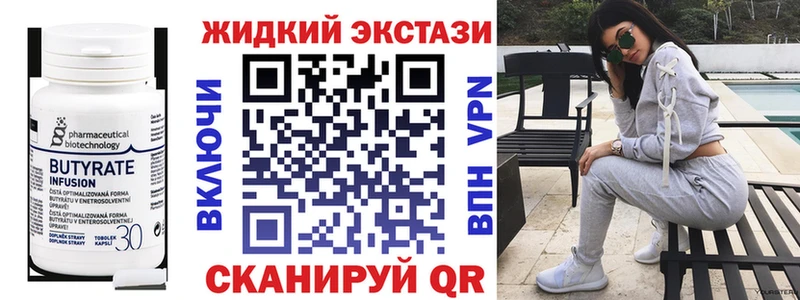 Бутират вода  где можно купить наркотик  Красноармейск 