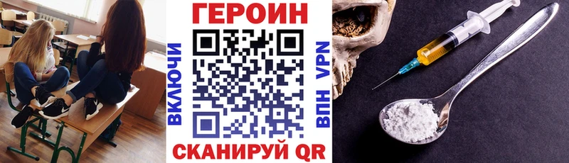 Героин хмурый  Красноармейск 