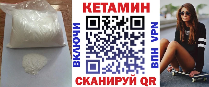 Кетамин ketamine  Красноармейск 