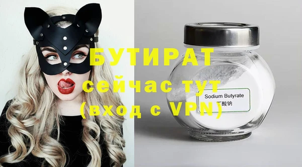 бутират Переславль-Залесский