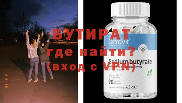 бутират Переславль-Залесский