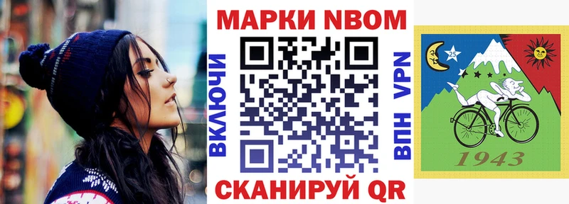 Марки 25I-NBOMe 1500мкг  Красноармейск 